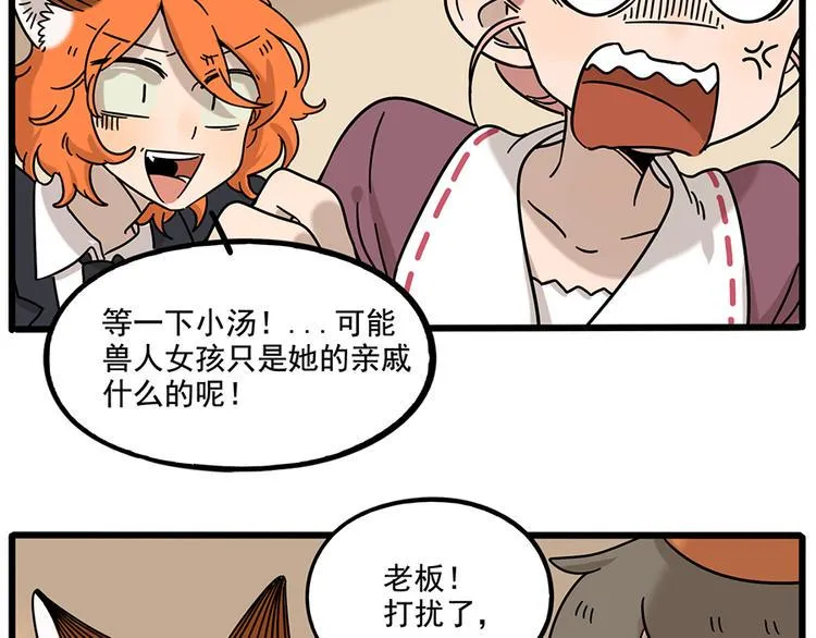 完结篇（下） 第25页