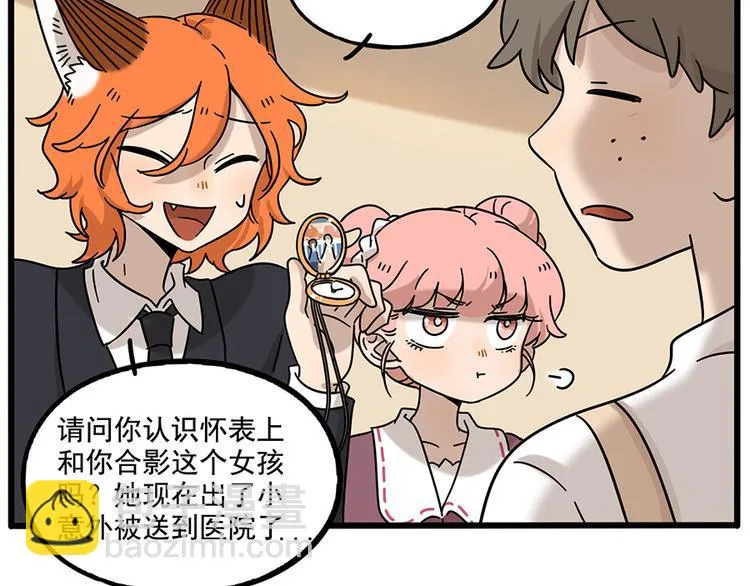 完结篇（下） 第26页