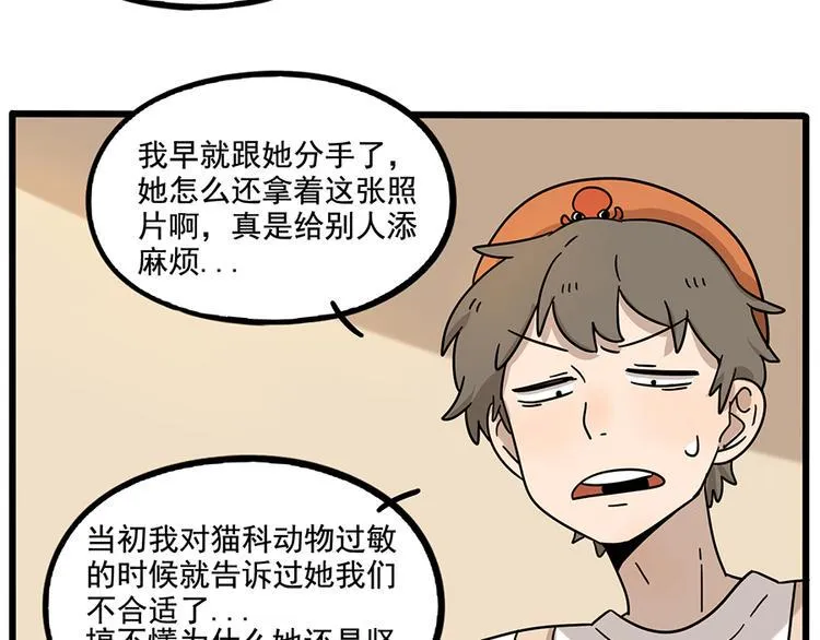 完结篇（下） 第27页