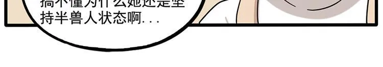 完结篇（下） 第28页