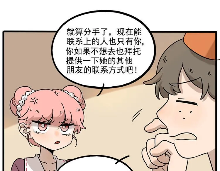 完结篇（下） 第29页