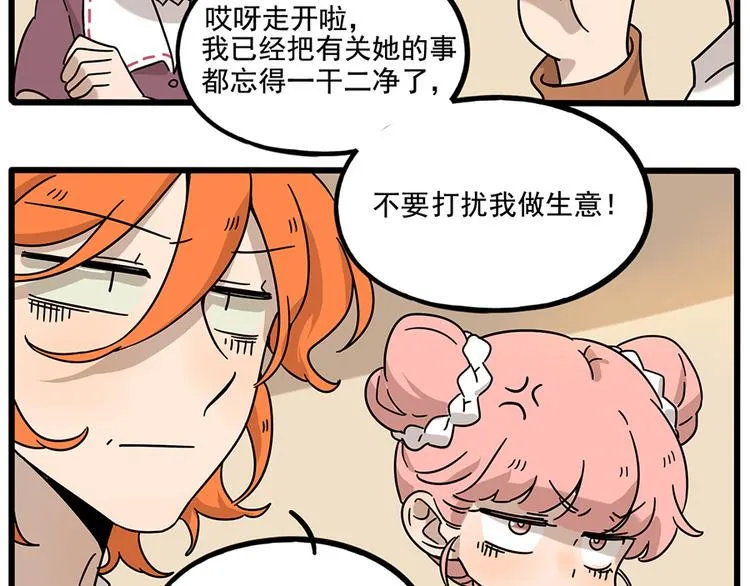 完结篇（下） 第30页