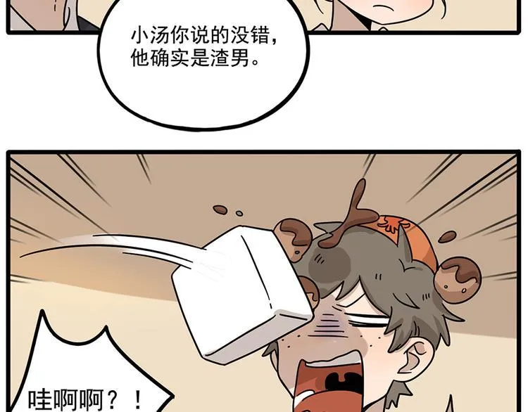 完结篇（下） 第31页