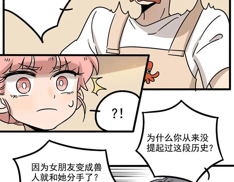 完结篇（下） 第32页