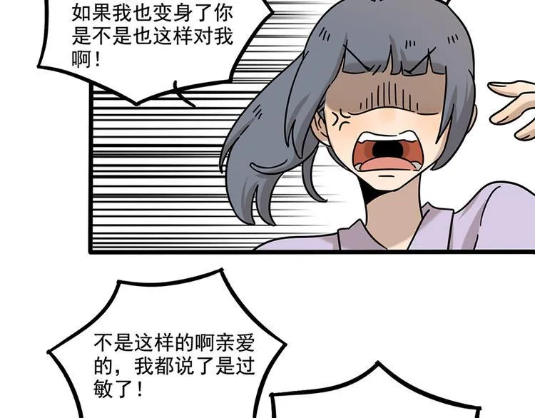 完结篇（下） 第33页