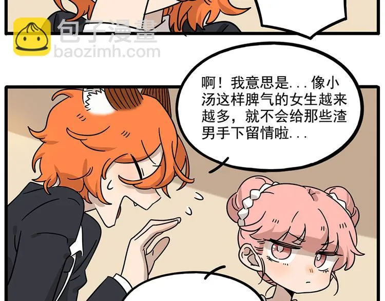 完结篇（下） 第36页