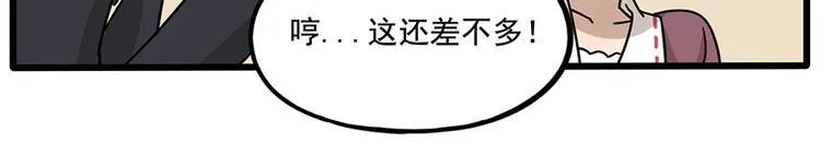 完结篇（下） 第37页