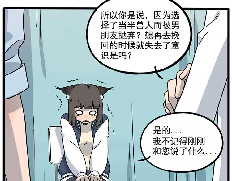 完结篇（下） 第39页