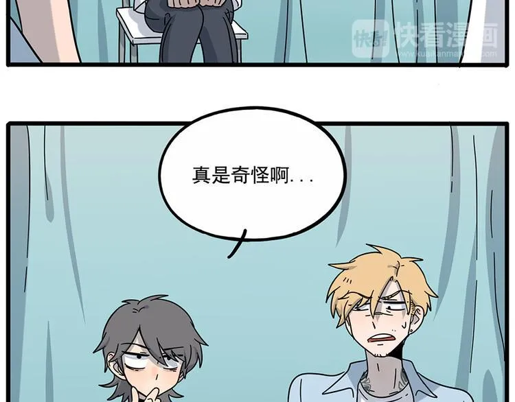 完结篇（下） 第40页