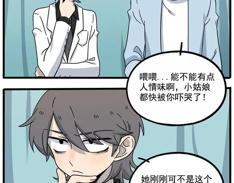 完结篇（下） 第41页