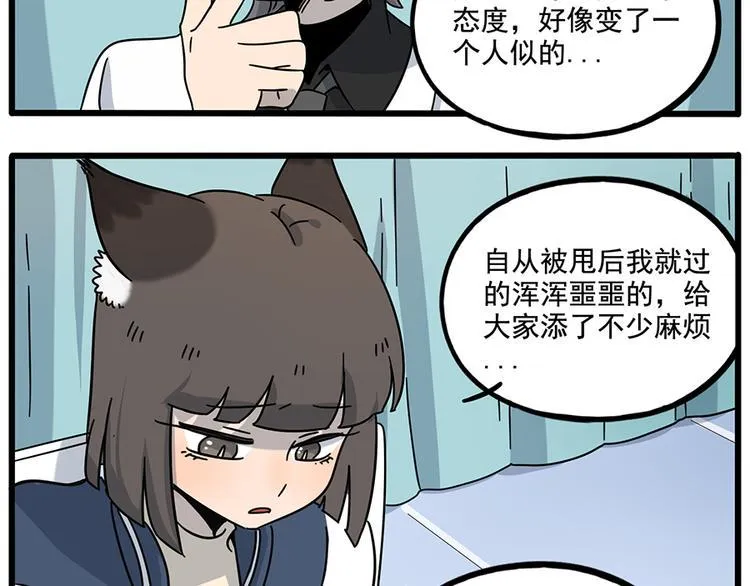 完结篇（下） 第42页