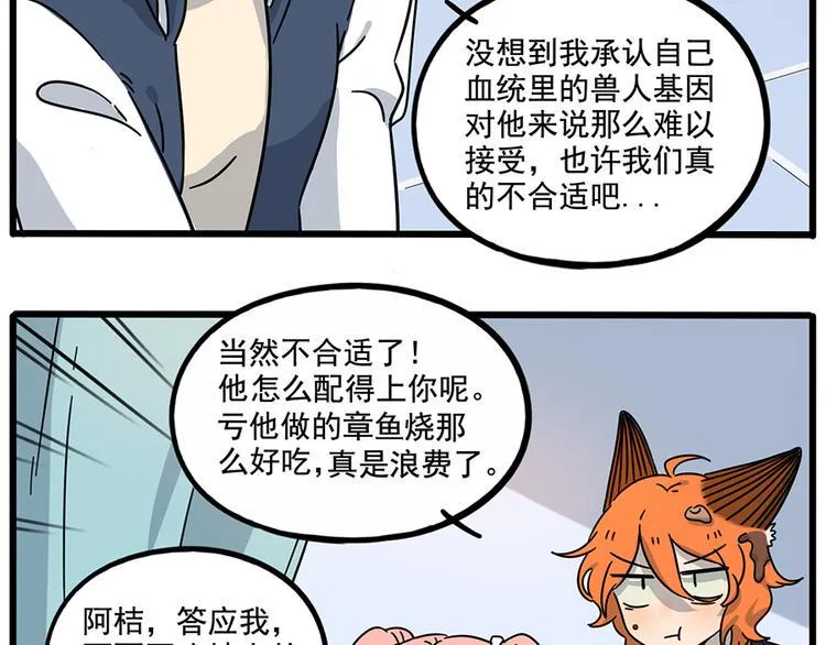 完结篇（下） 第43页
