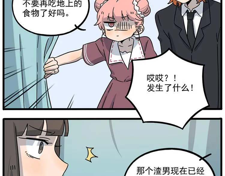完结篇（下） 第44页