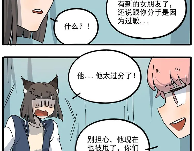 完结篇（下） 第45页
