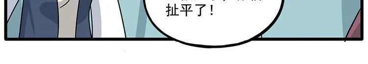 完结篇（下） 第46页