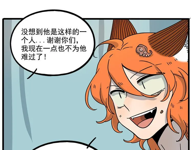 完结篇（下） 第47页