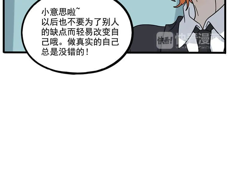 完结篇（下） 第48页