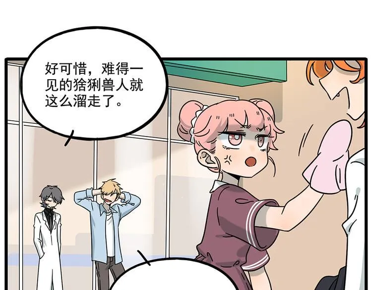 完结篇（下） 第49页