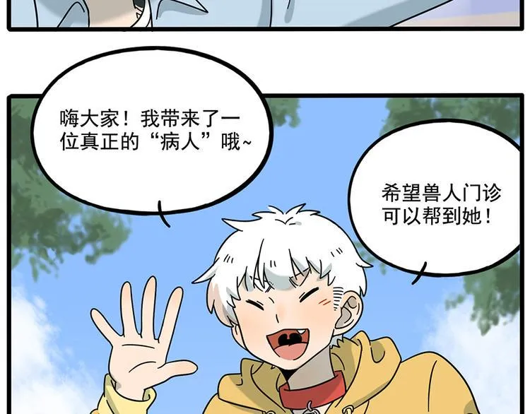 完结篇（下） 第51页