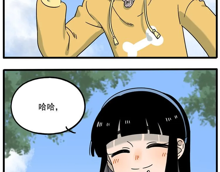 完结篇（下） 第52页