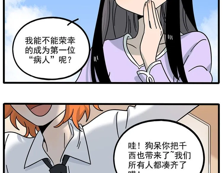 完结篇（下） 第53页