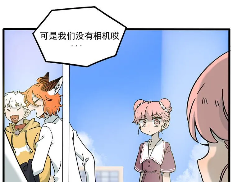 完结篇（下） 第56页