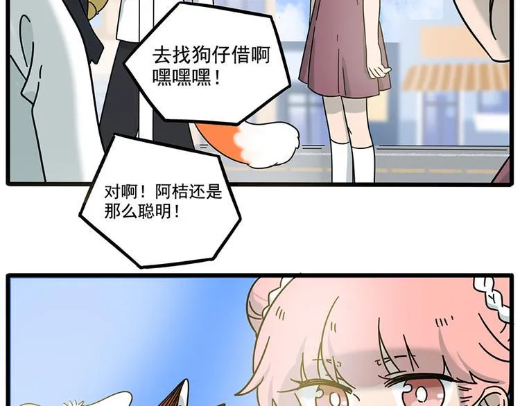 完结篇（下） 第57页