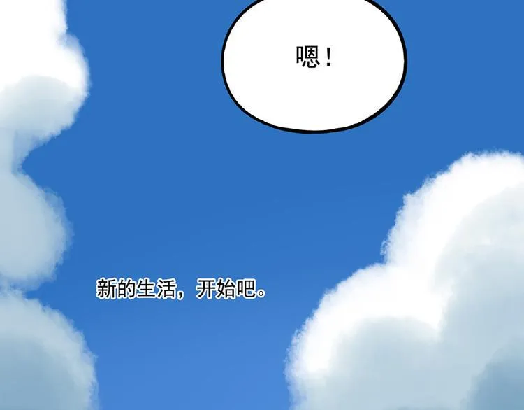 完结篇（下） 第60页