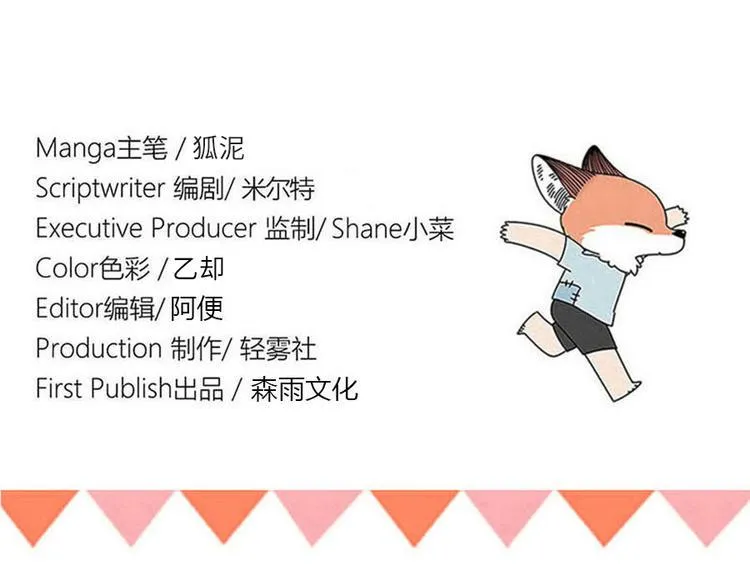 完结篇（下） 第64页