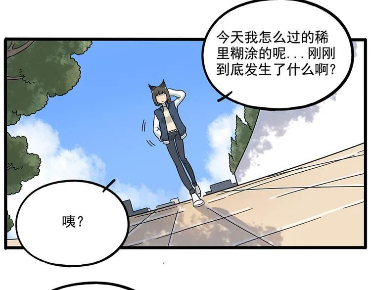 完结篇（下） 第66页