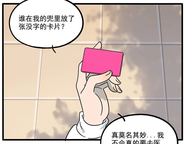 完结篇（下） 第67页