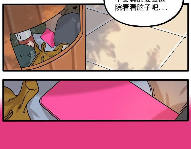 完结篇（下） 第68页