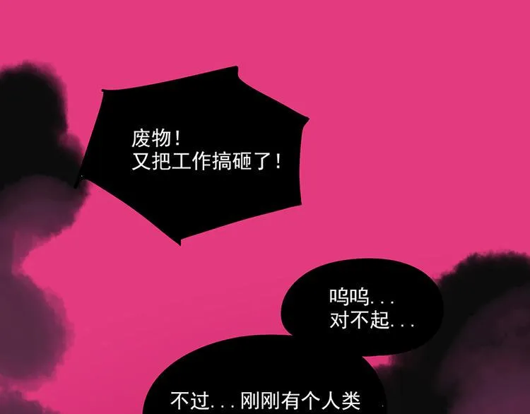 完结篇（下） 第69页