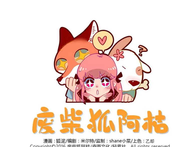 番外1 鬼屋探险 第1页