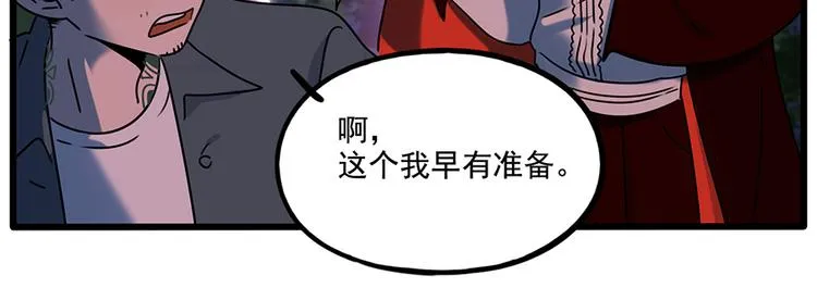 番外1 鬼屋探险 第10页