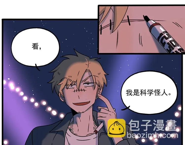 番外1 鬼屋探险 第11页