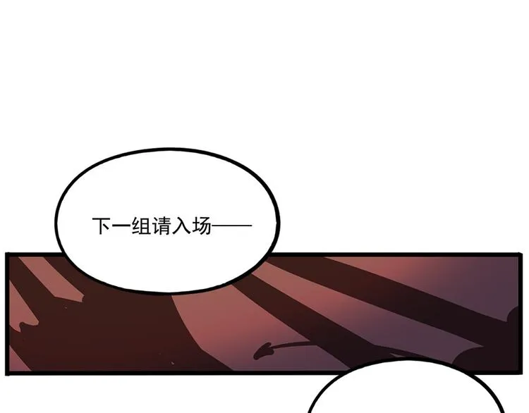 番外1 鬼屋探险 第14页