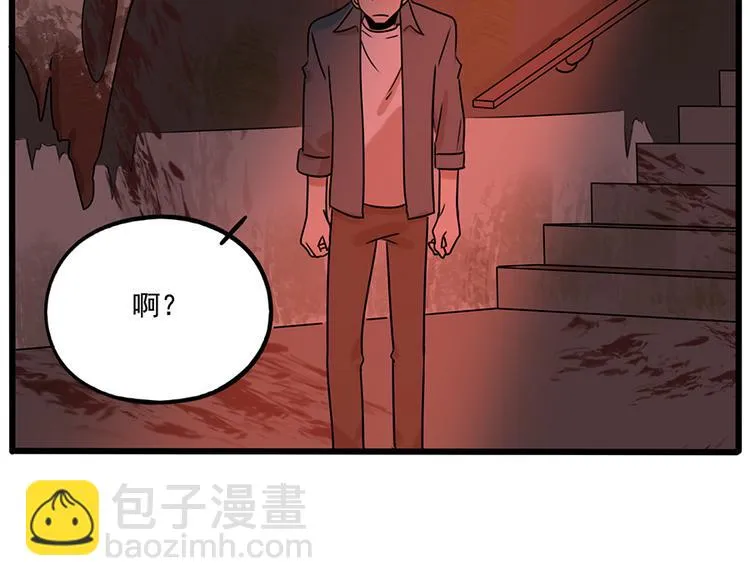 番外1 鬼屋探险 第22页