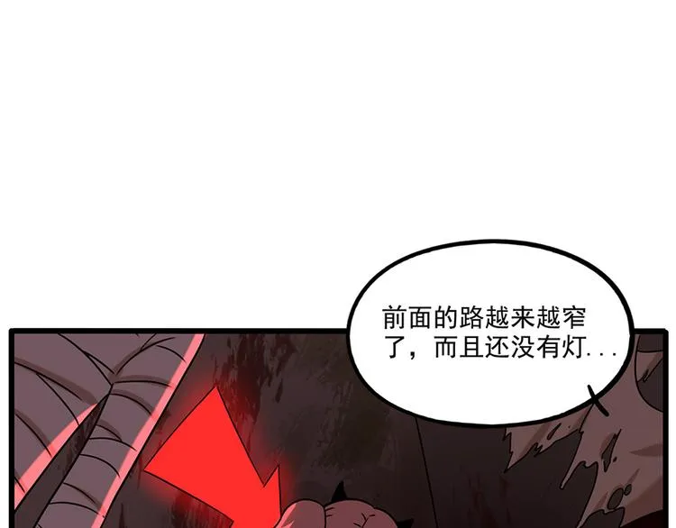 番外1 鬼屋探险 第23页