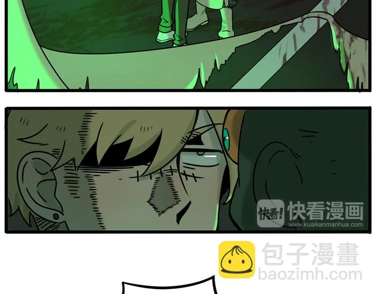 番外1 鬼屋探险 第39页