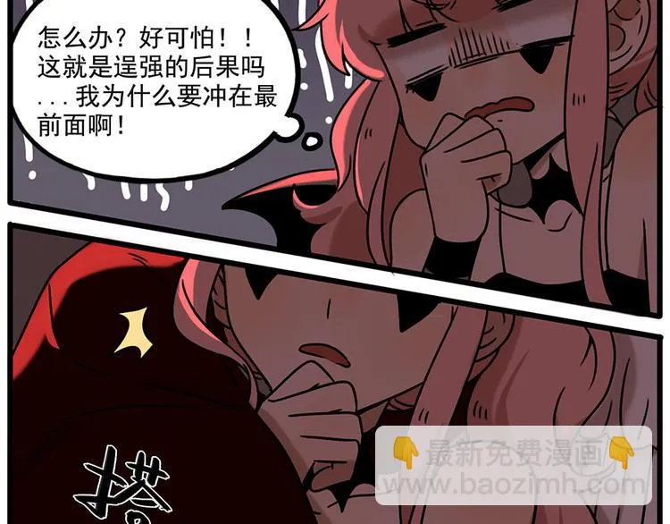 番外1 鬼屋探险 第45页