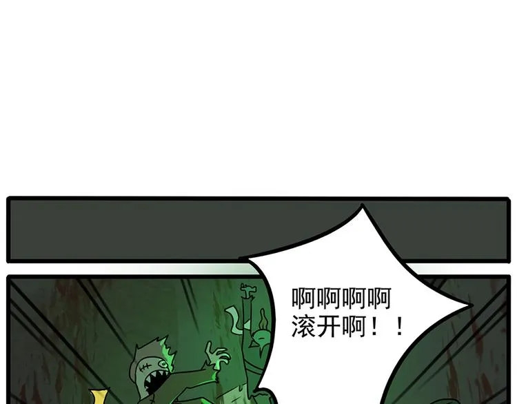 番外1 鬼屋探险 第49页