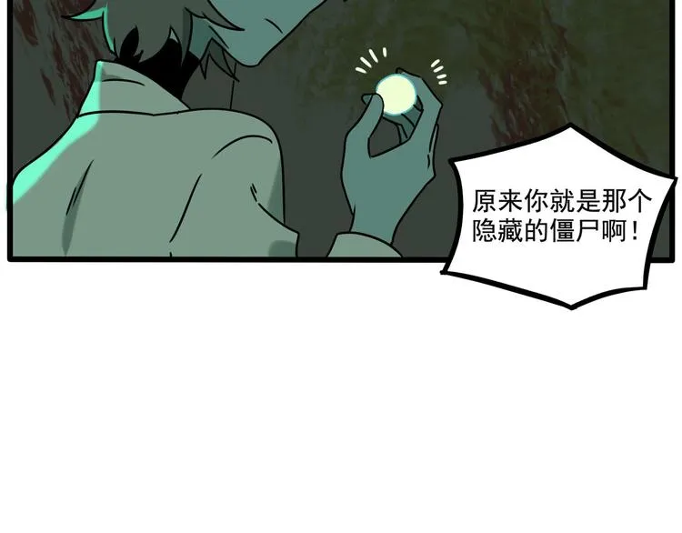 番外1 鬼屋探险 第60页
