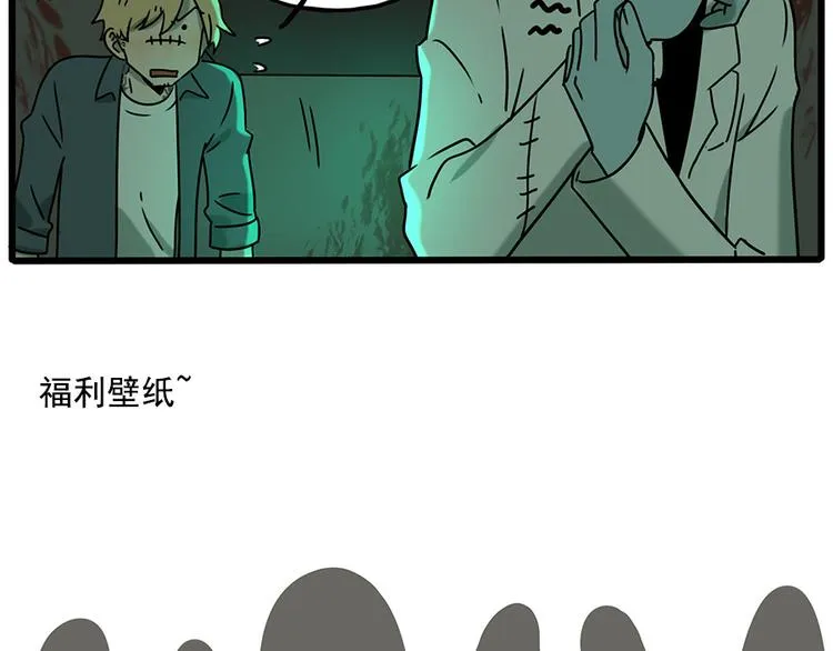 番外1 鬼屋探险 第70页
