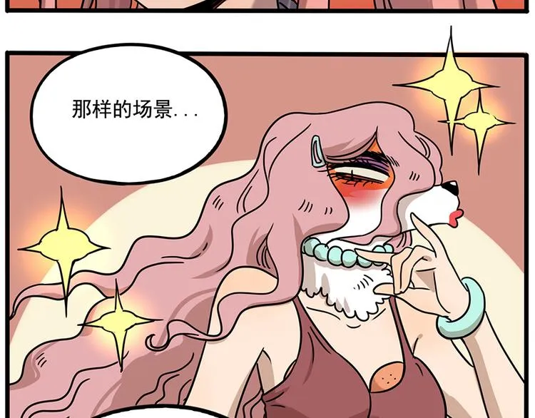 番外2 小汤的家长会 第7页