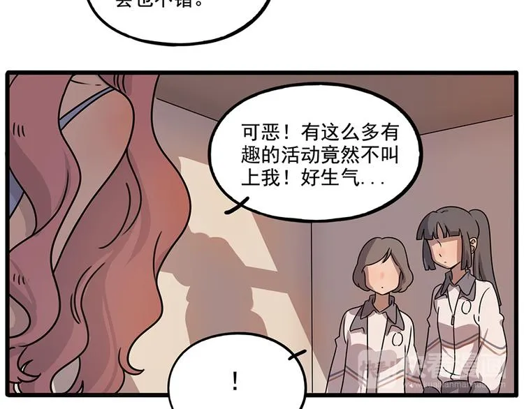 番外2 小汤的家长会 第14页