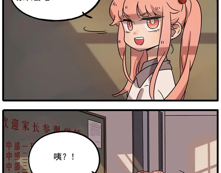 番外2 小汤的家长会 第17页