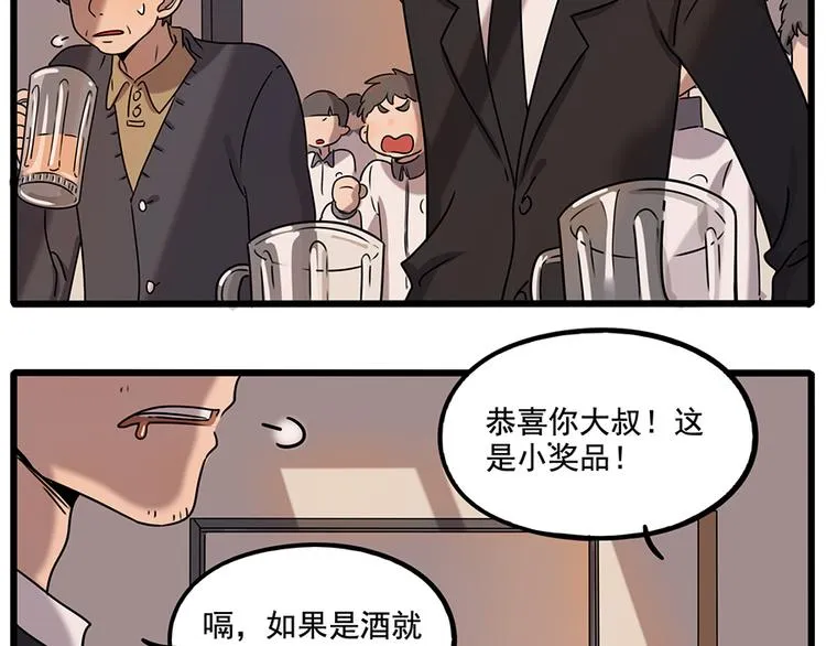 番外2 小汤的家长会 第21页