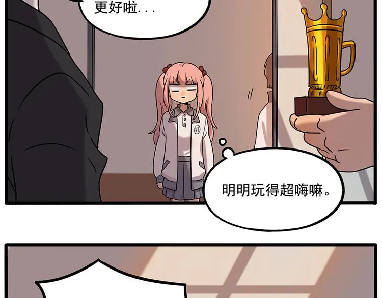 番外2 小汤的家长会 第22页