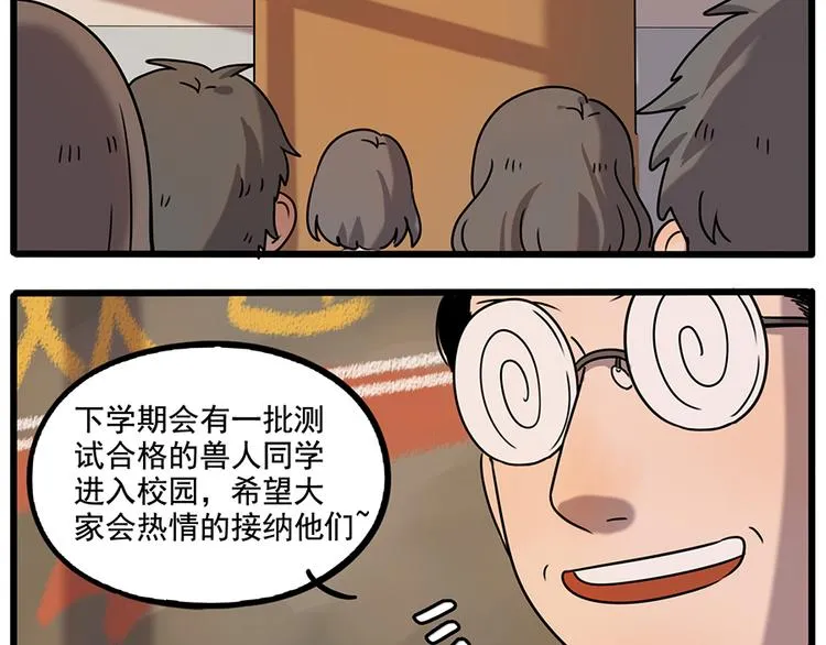 番外2 小汤的家长会 第25页